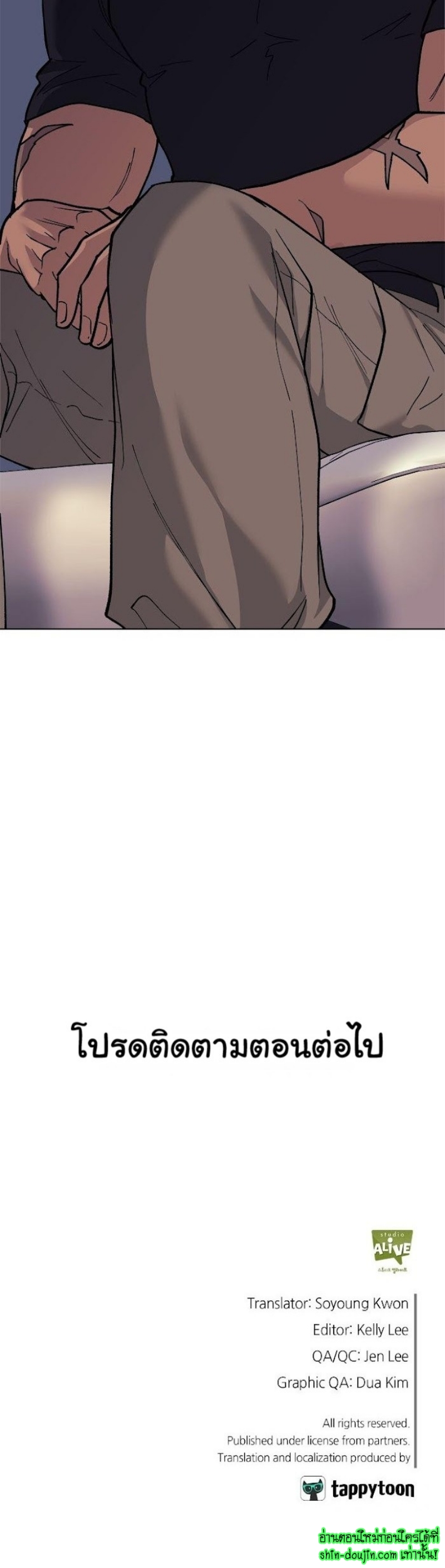 Wet dessert EP 7